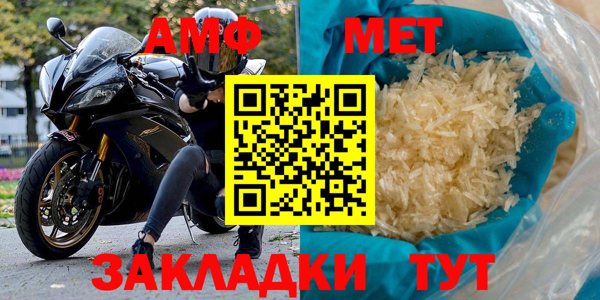 АМФЕТАМИН Розовый Котельники