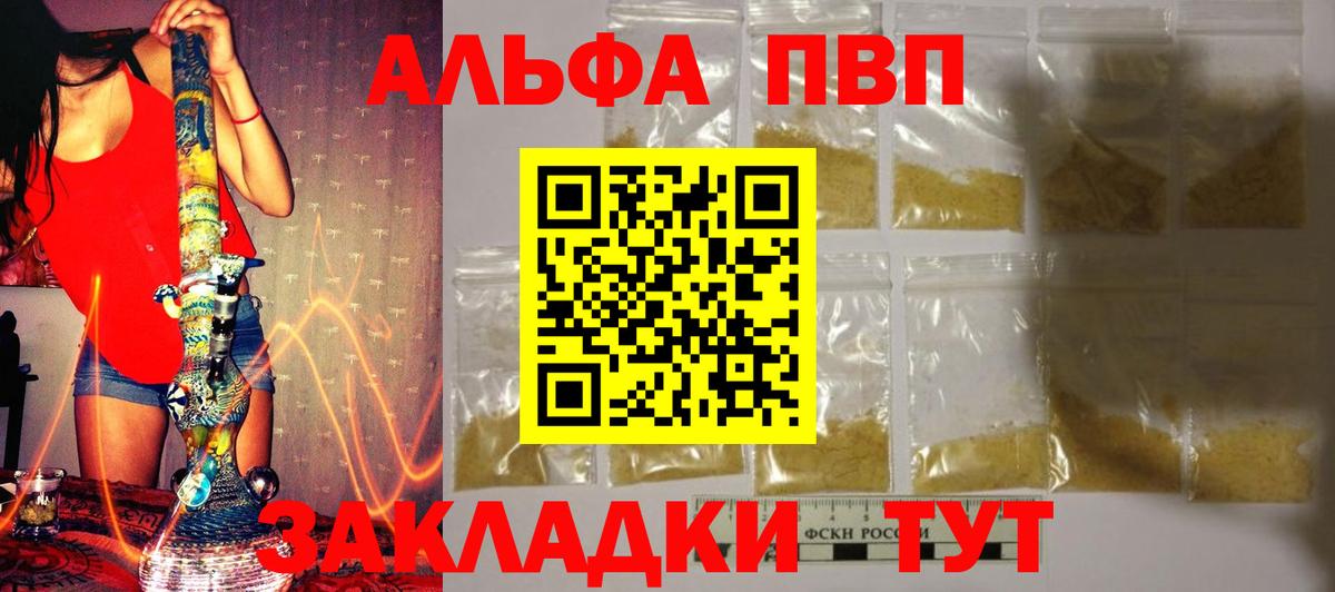 Альфа ПВП СК КРИС Котельники