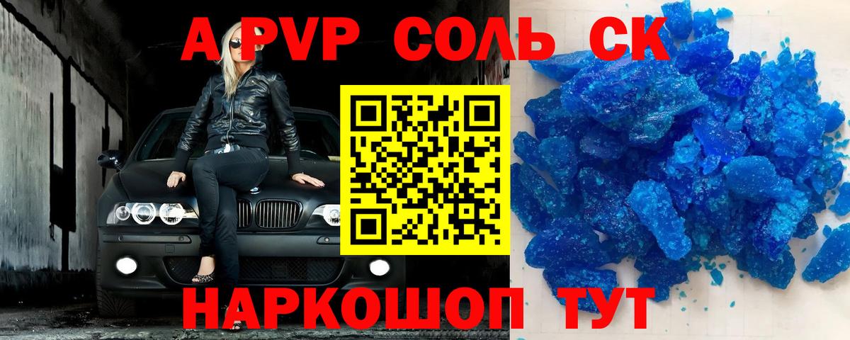 Alpha PVP Crystall  Alfa_PVP СК КРИС  A PVP  закладка  Котельники  Альфа ПВП СК КРИС  Вход с VPN 
