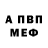 Амфетамин 97% Arleth Bautista