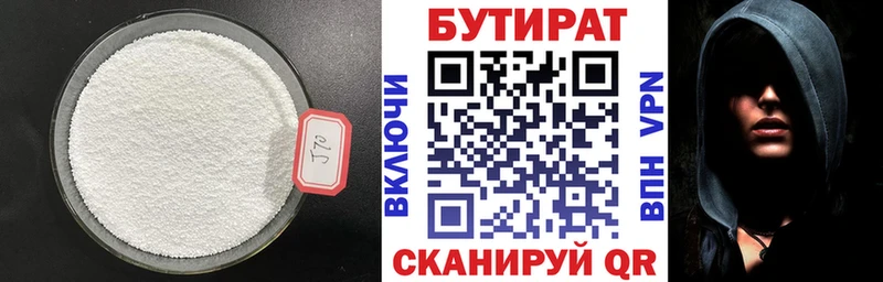 где продают наркотики  Котельники  МЕГА рабочий сайт  БУТИРАТ 1.4BDO 