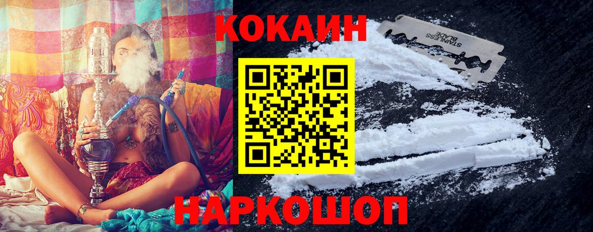 Котельники  COCAIN Перу  Кокаин Колумбийский  Вход с VPN 