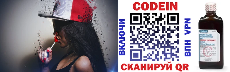 Кодеин напиток Lean (лин)  маркетплейс состав  Котельники 