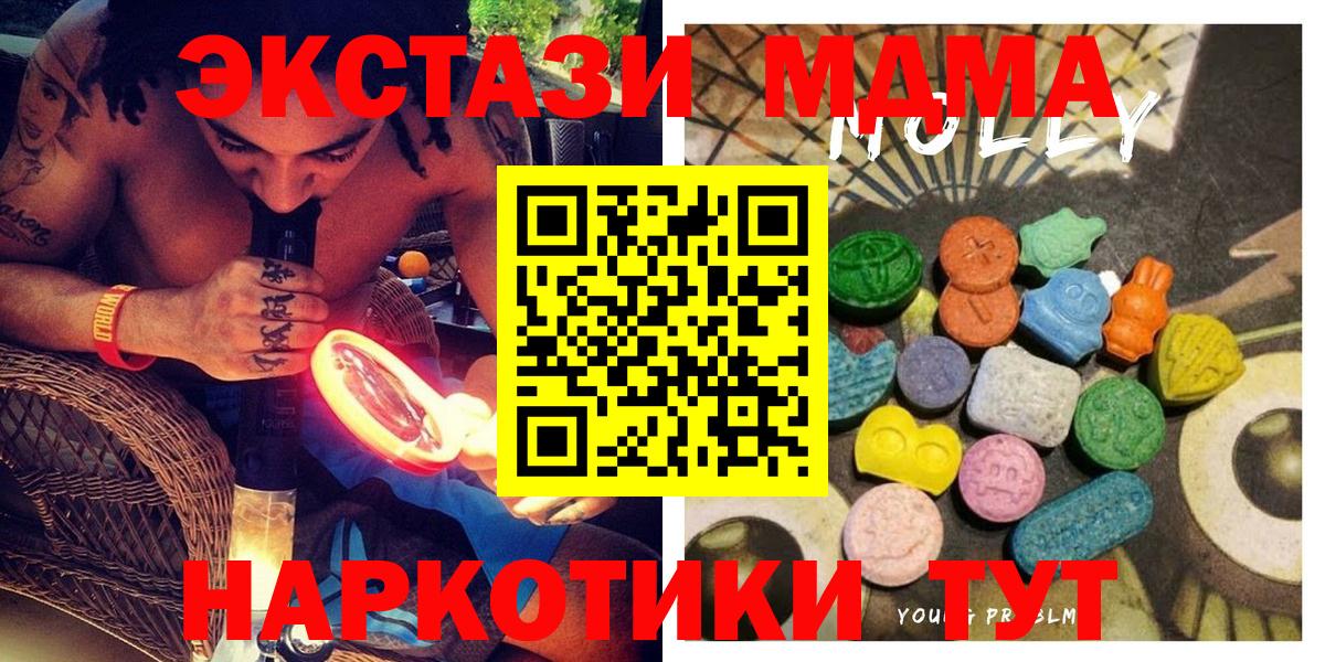 Ecstasy DUBAI  ЭКСТАЗИ  Котельники  ЭКСТАЗИ ешки  Вход с VPN 