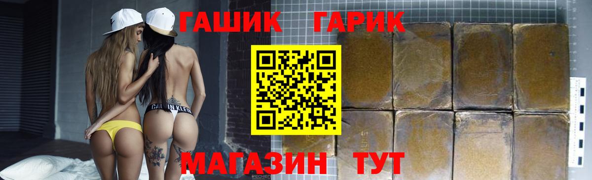Котельники  ГАШИШ hashish  Вход с VPN  где продают наркотики  ГАШ гашик 