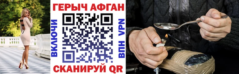 ГЕРОИН афганец  Котельники 