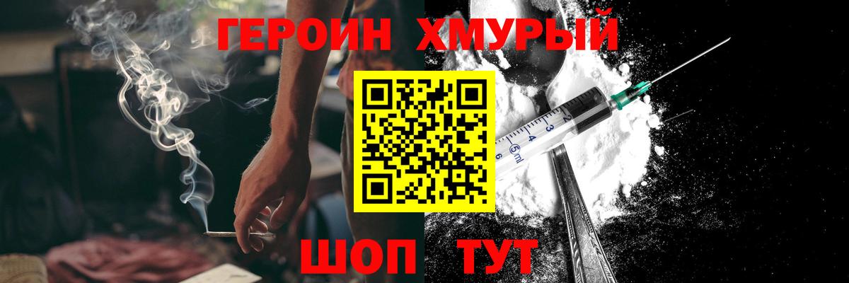 ГЕРОИН гречка Котельники