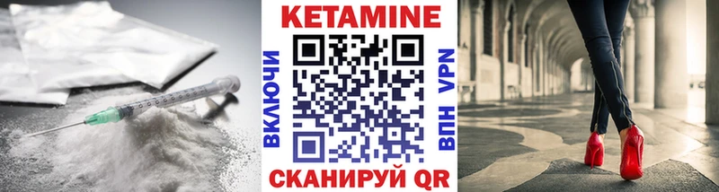 КЕТАМИН ketamine Котельники