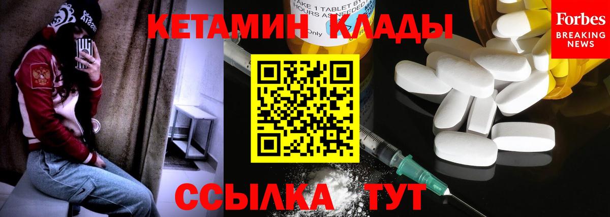 КЕТАМИН ketamine Котельники