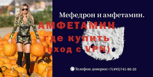 метамфетамин Сафоново