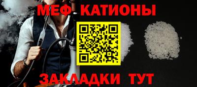 мефедрон Гусь-Хрустальный