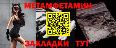 метамфетамин Гусев