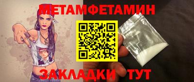 метамфетамин Гусев
