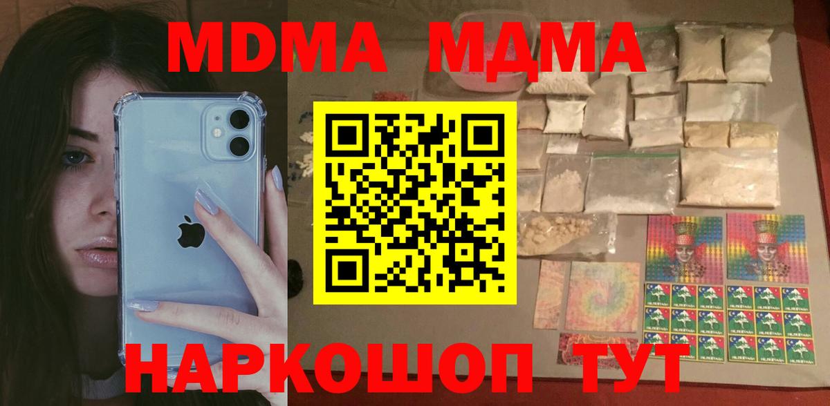 МДМА Molly  MDMA  Котельники  Вход с VPN  MDMA VHQ 