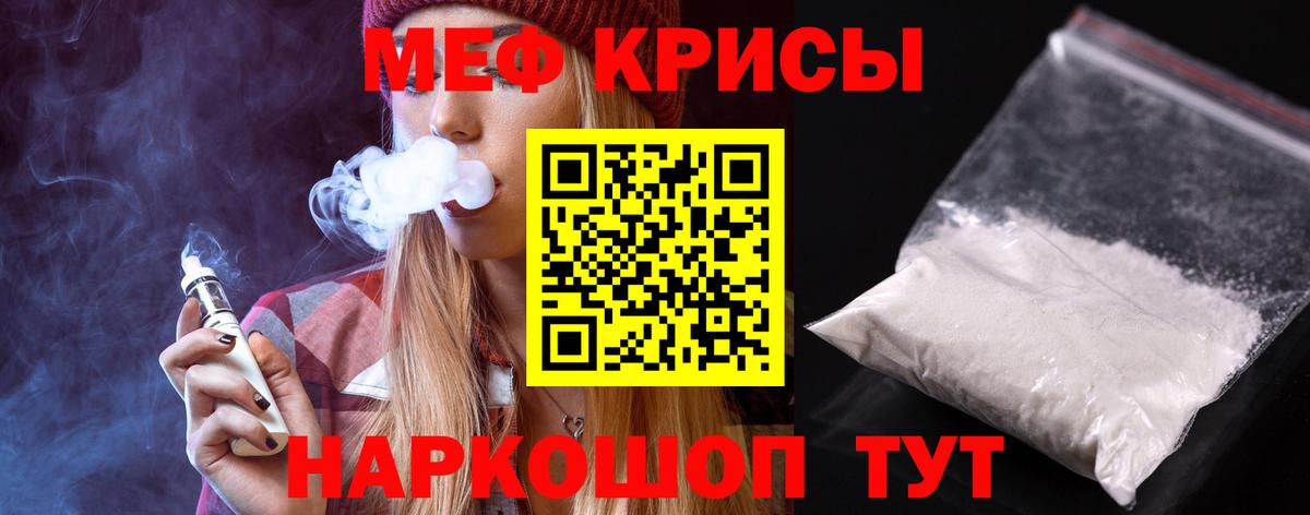 МЕФ мука Котельники