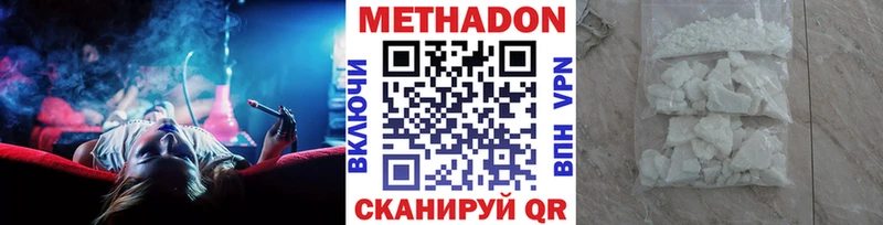 купить наркотики сайты  Котельники  Метадон VHQ 