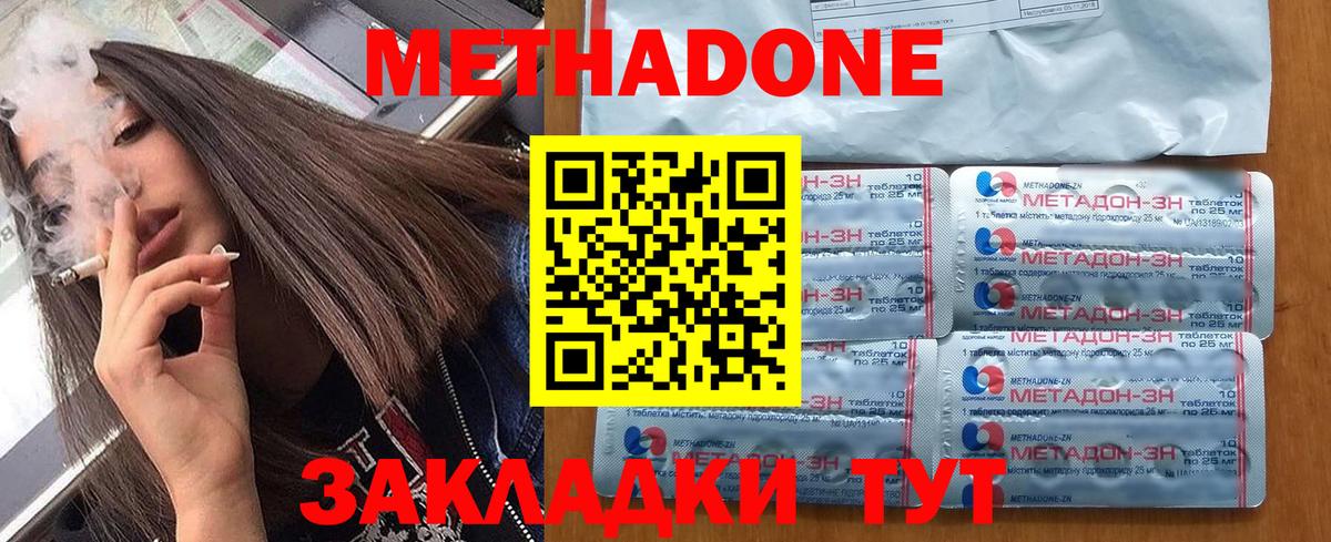 МЕТАДОН белоснежный  мега ссылки  МЕТАДОН мёд  Котельники  Вход с VPN 