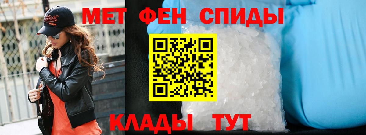 Котельники  Первитин  Вход с VPN  МЕТАМФЕТАМИН кристалл 