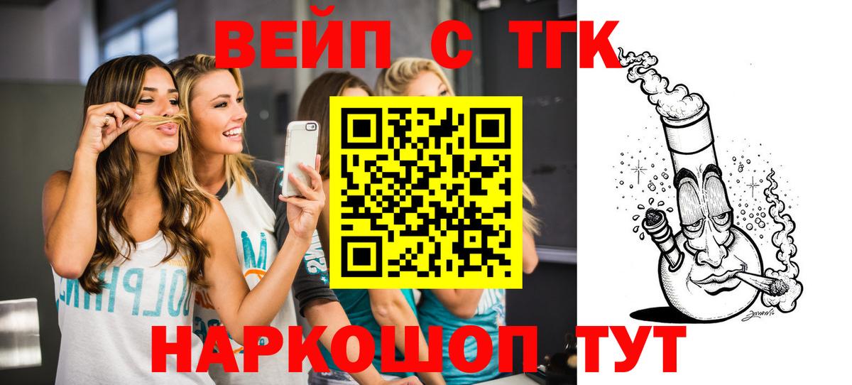 Дистиллят ТГК гашишное масло Котельники