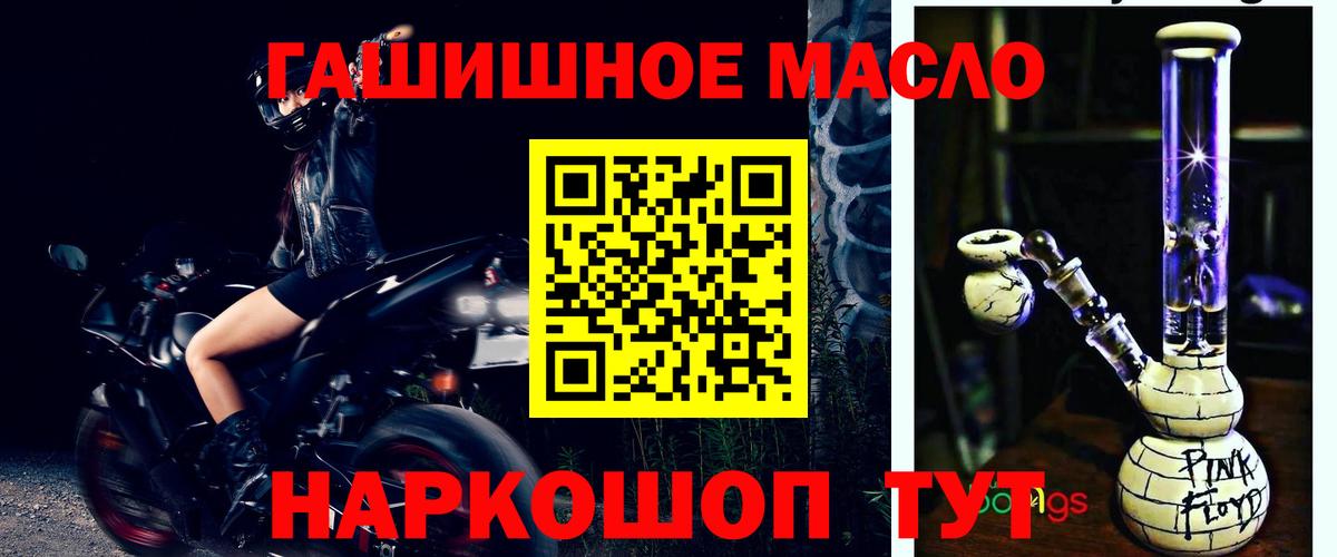 Дистиллят ТГК концентрат  Вход с VPN  Котельники  ТГК THC oil 