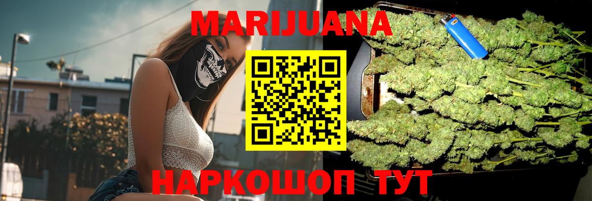 Бошки Шишки план  Вход с VPN  МАРИХУАНА VHQ  Шишки марихуана тримм  Котельники 